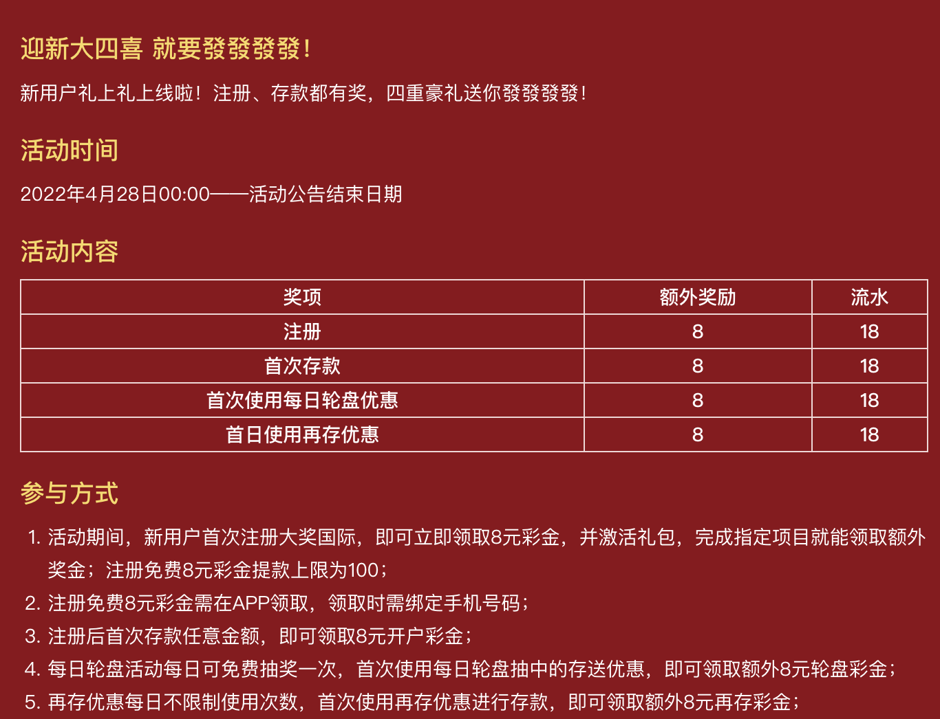 大奖娱乐注册送8