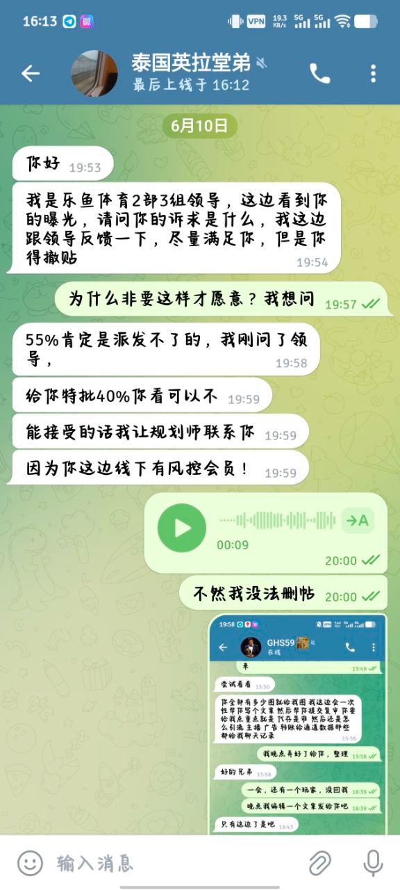 乐鱼拖欠佣金