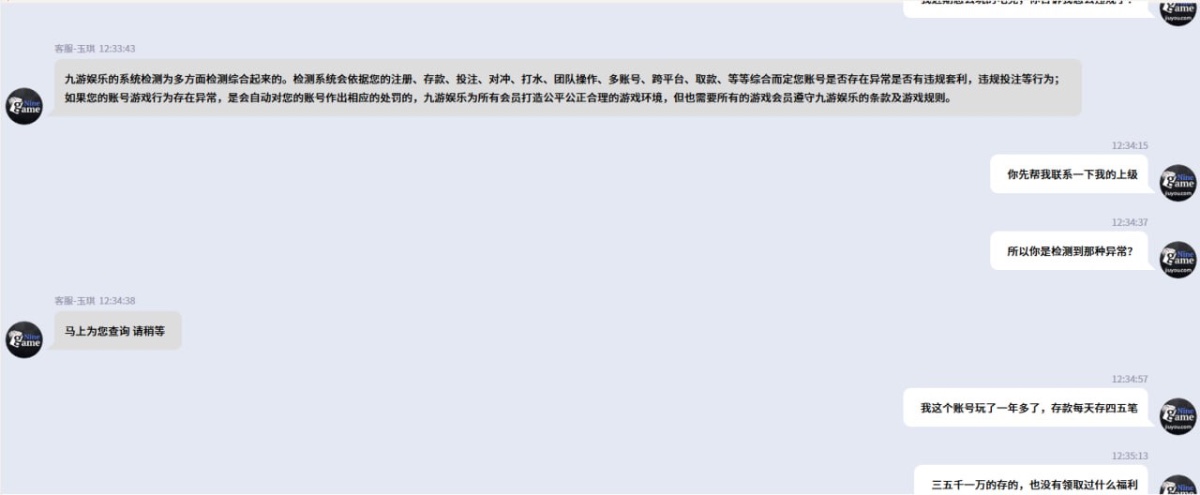 避雷，亚博系九游体育平台黑本锁账户