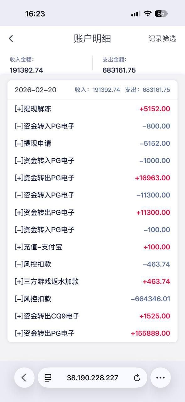 曝光壹号国际网赌平台黑款70w